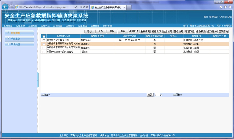 管家婆正版今晚开奖结果