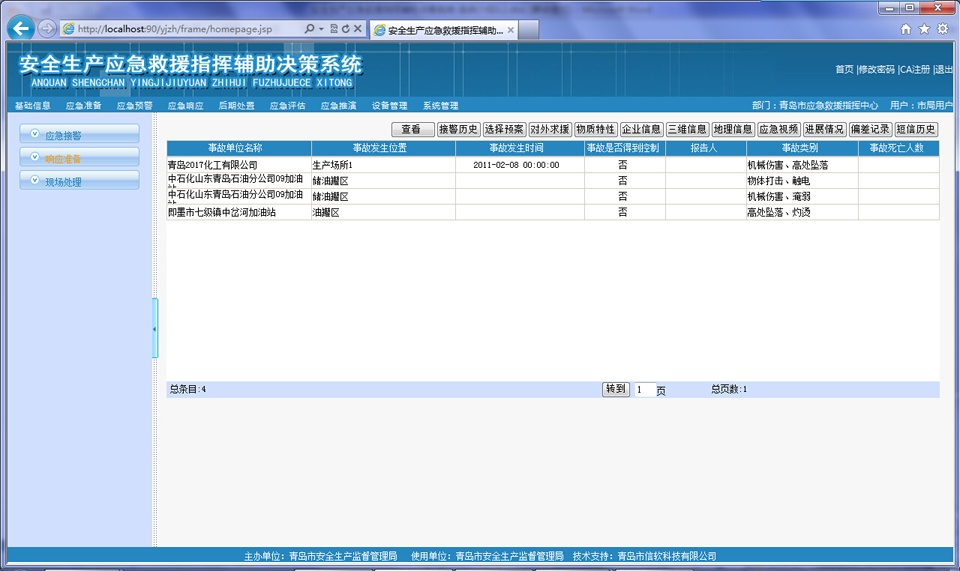 管家婆正版今晚开奖结果