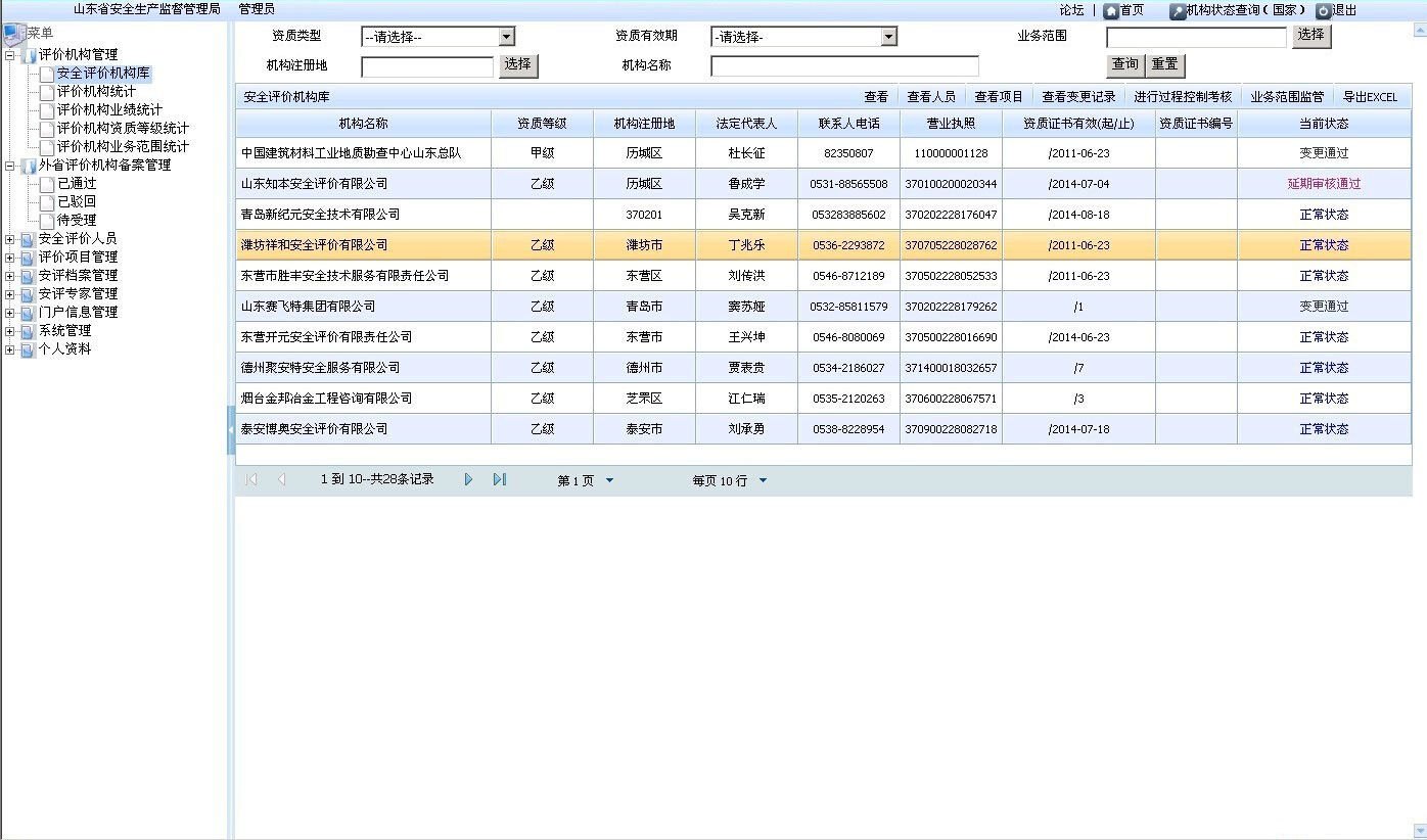 管家婆正版今晚开奖结果