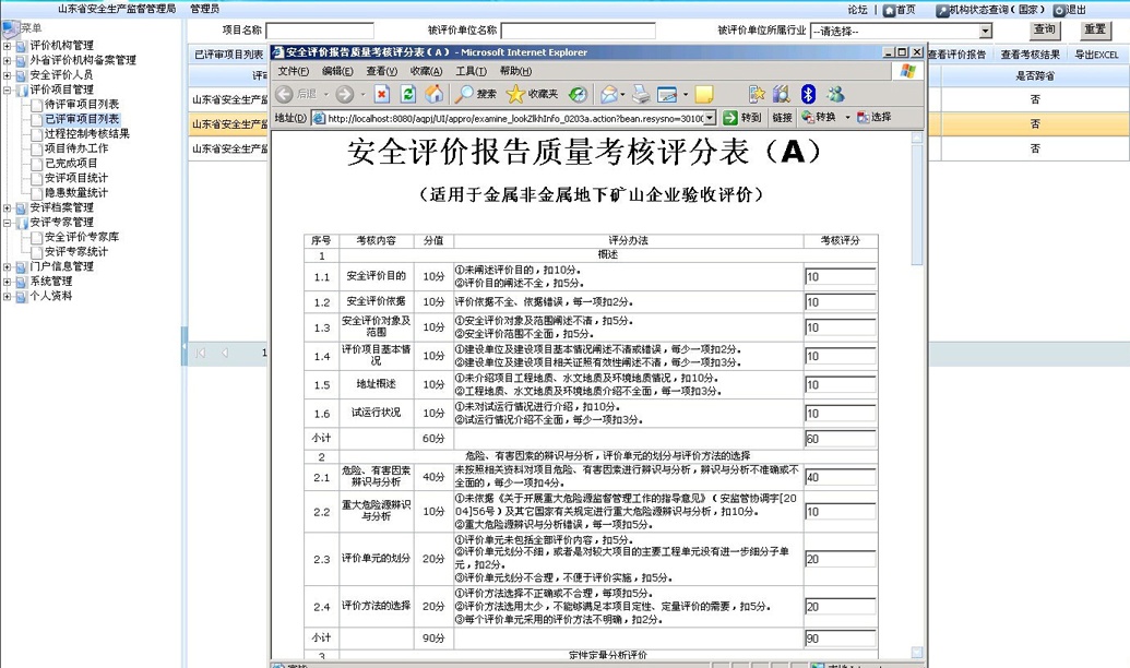 管家婆正版今晚开奖结果