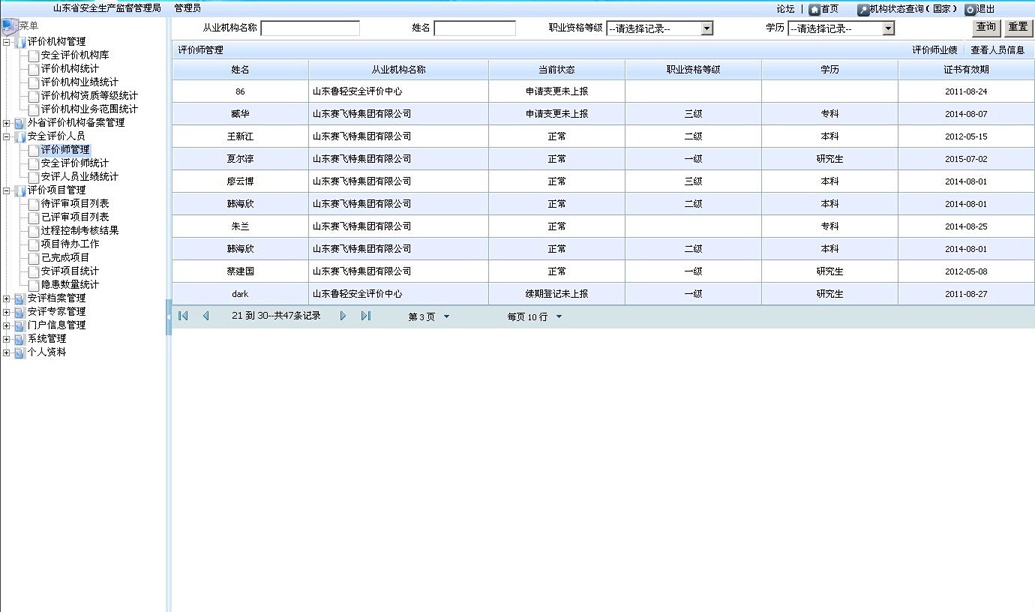 管家婆正版今晚开奖结果