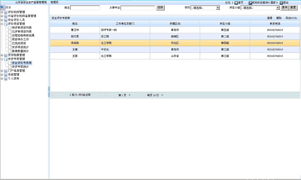 管家婆正版今晚开奖结果