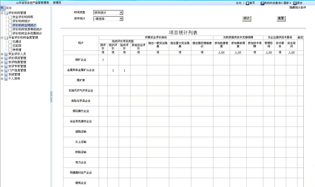 管家婆正版今晚开奖结果