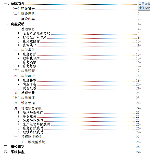 管家婆正版今晚开奖结果