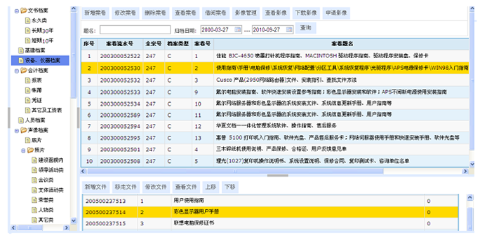 管家婆正版今晚开奖结果