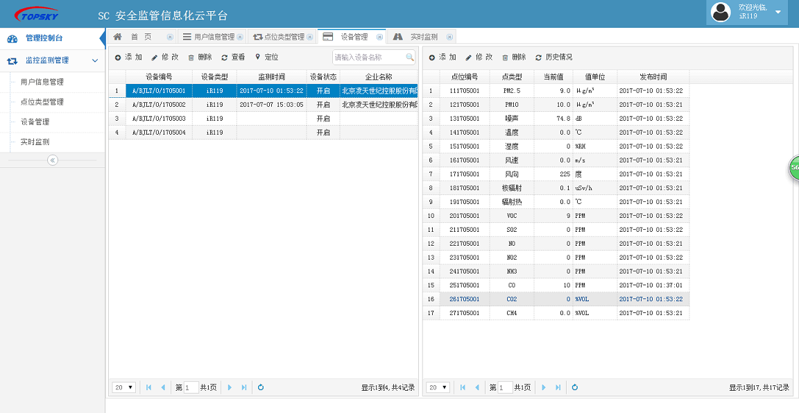 管家婆正版今晚开奖结果