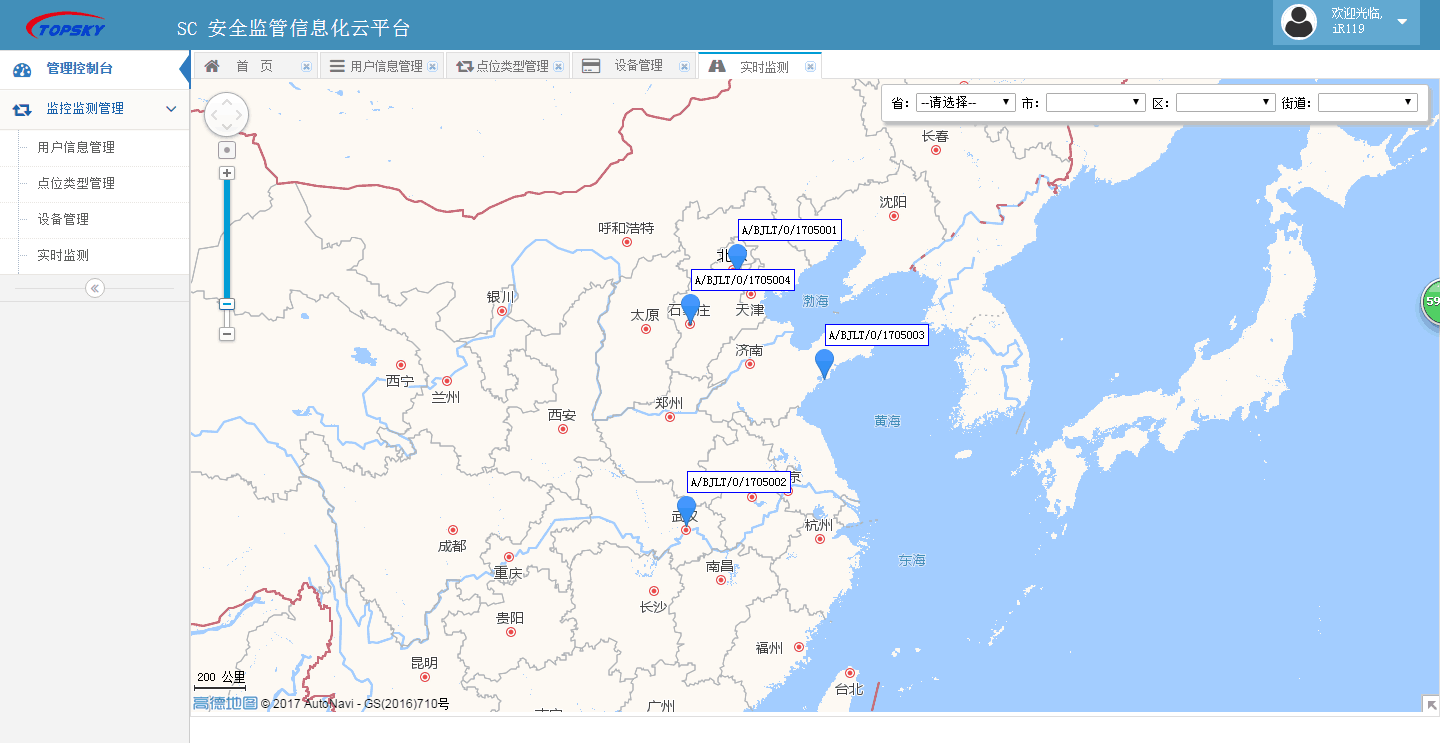 管家婆正版今晚开奖结果