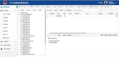 管家婆正版今晚开奖结果